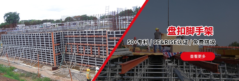 盘扣脚手架CE认证